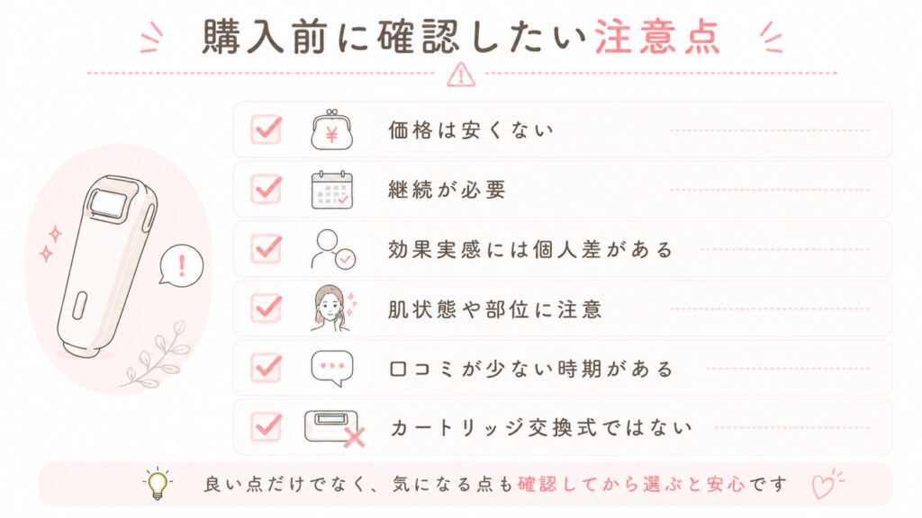 Ulike Air 10 MAXのデメリット・注意点チェックリスト